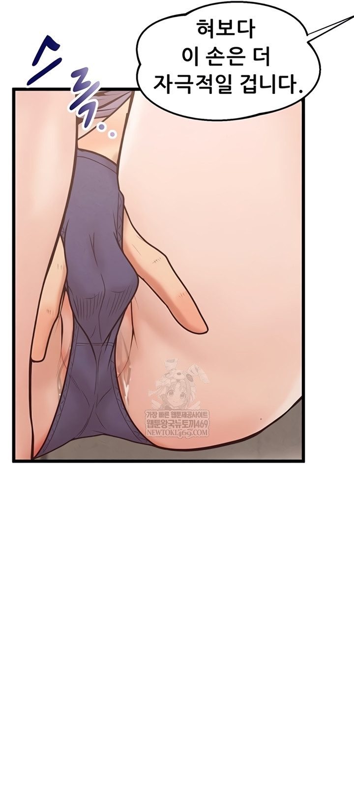 Workplace Relationship Management Raw - Chapter 50 Page 20