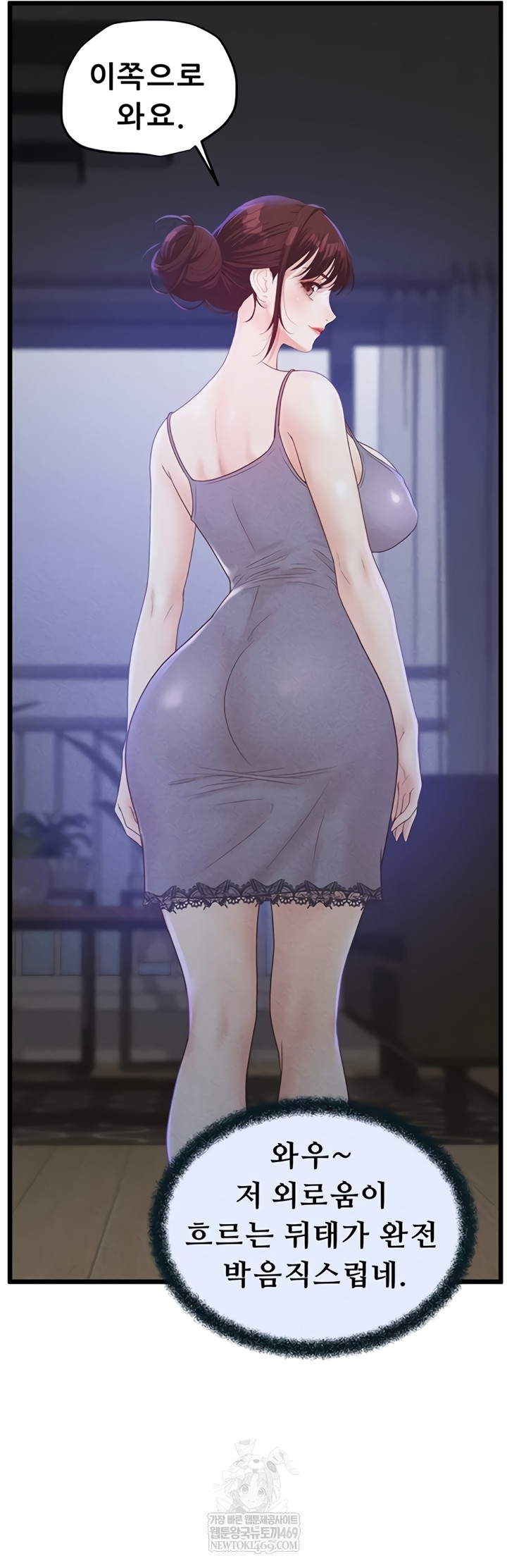 Workplace Relationship Management Raw - Chapter 50 Page 59