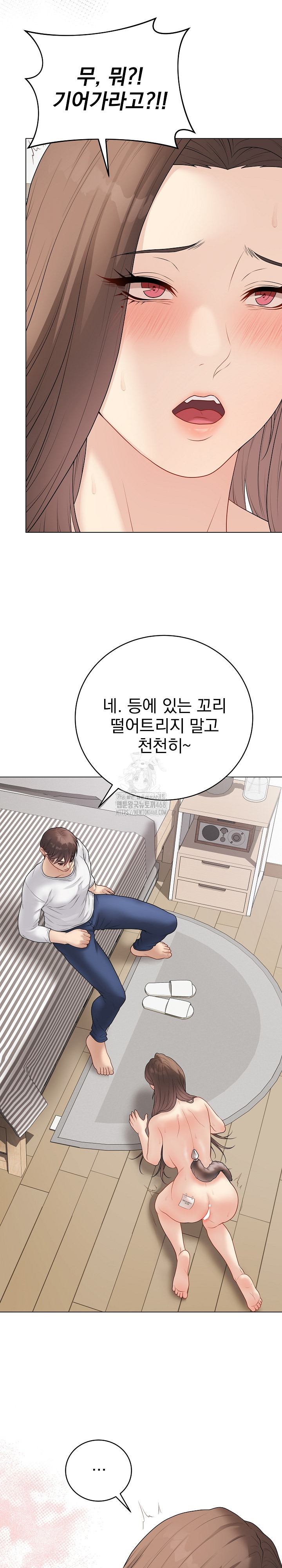 Private Academy Raw - Chapter 39 Page 10