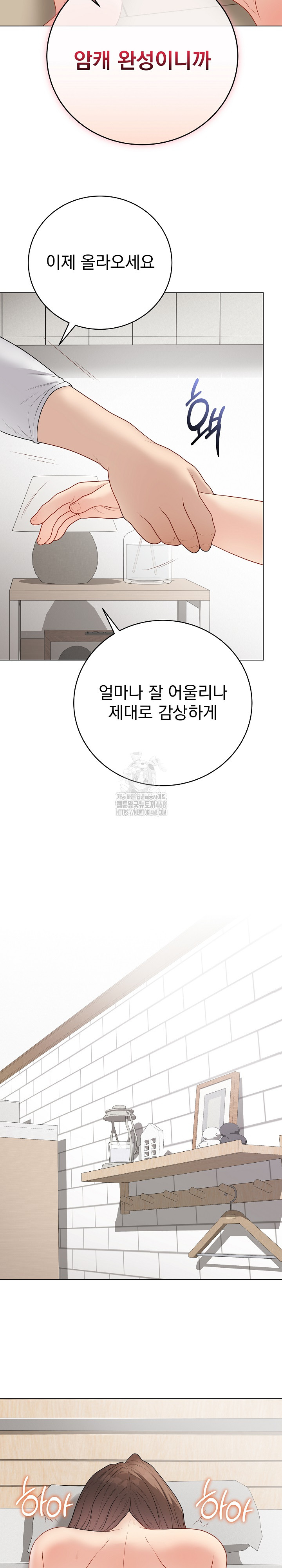 Private Academy Raw - Chapter 39 Page 24