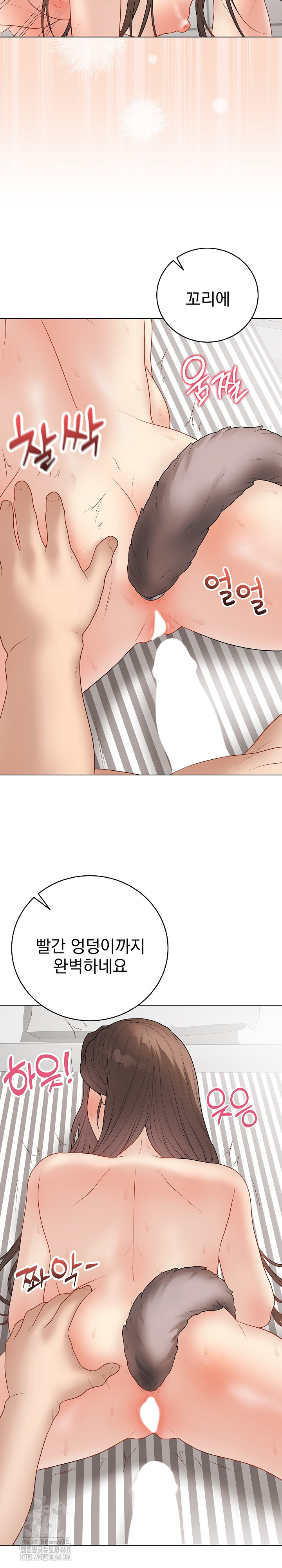 Private Academy Raw - Chapter 39 Page 27