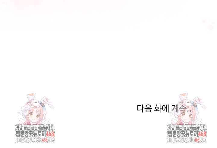 Private Academy Raw - Chapter 39 Page 36