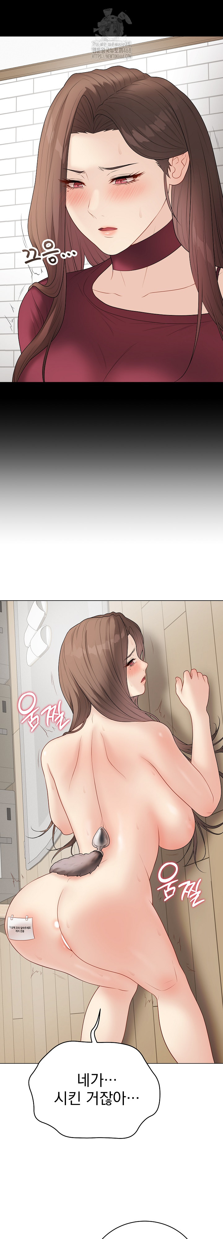 Private Academy Raw - Chapter 39 Page 6