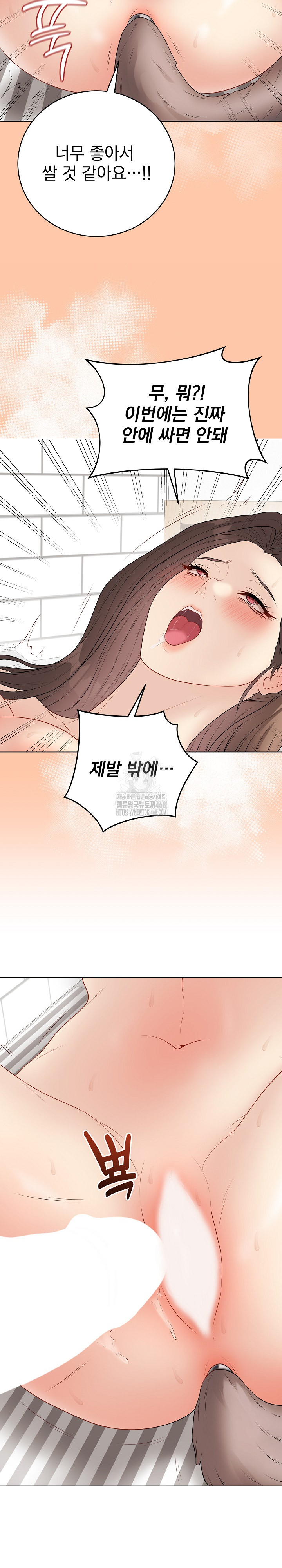 Private Academy Raw - Chapter 40 Page 23