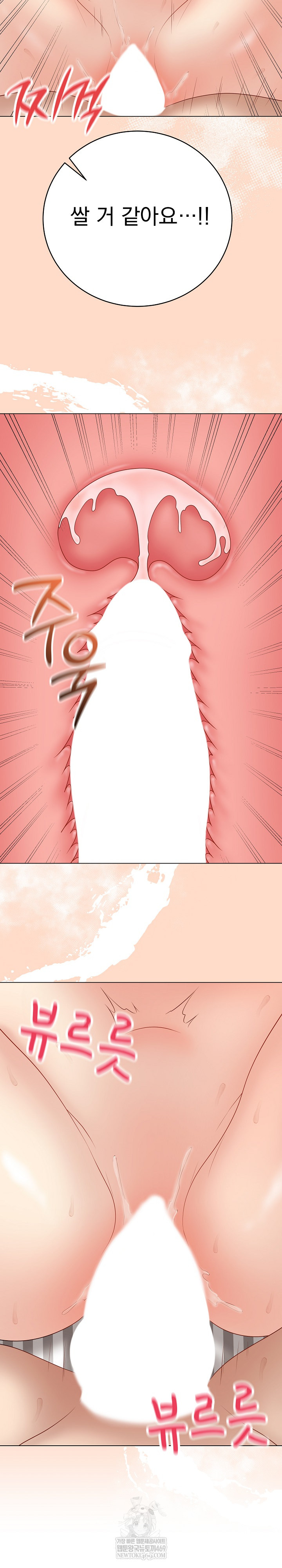 Private Academy Raw - Chapter 41 Page 22