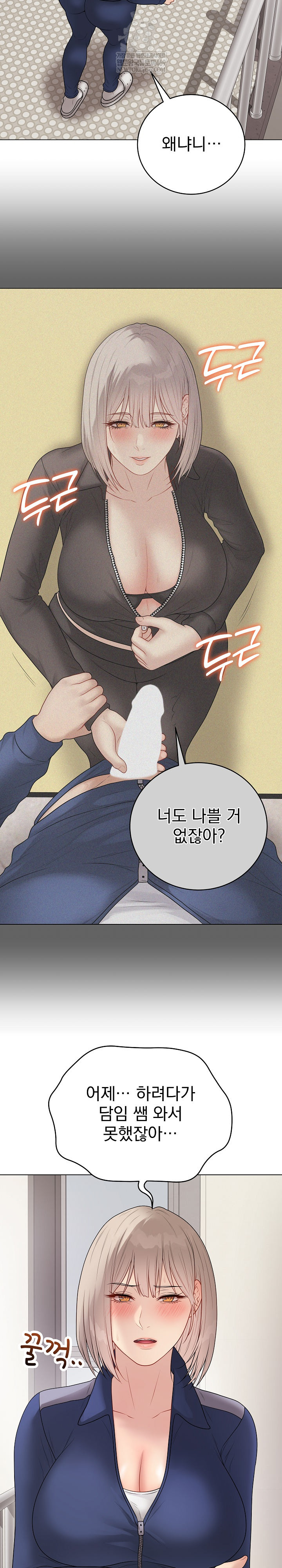 Private Academy Raw - Chapter 41 Page 29