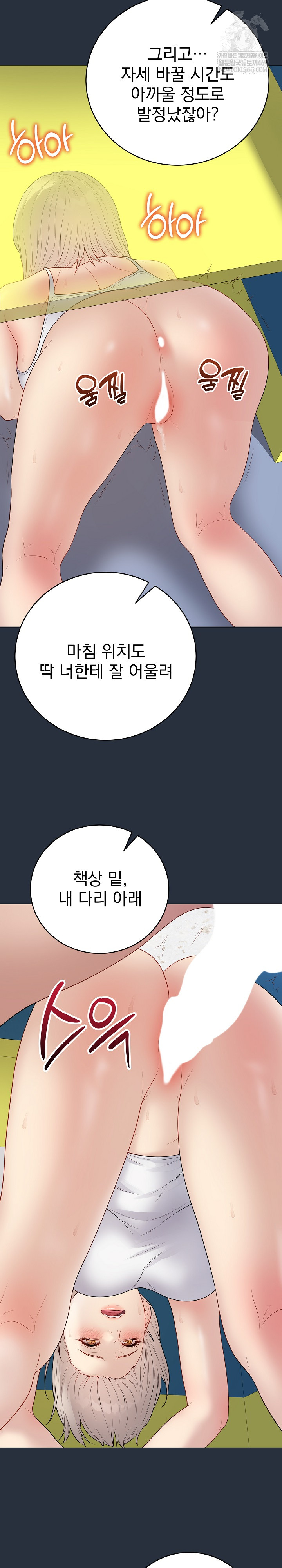 Private Academy Raw - Chapter 42 Page 20