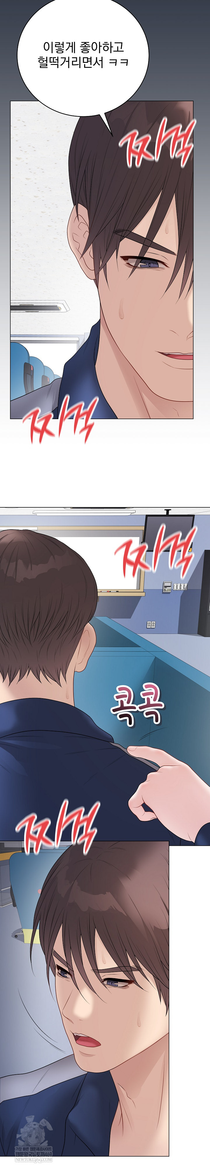 Private Academy Raw - Chapter 42 Page 31