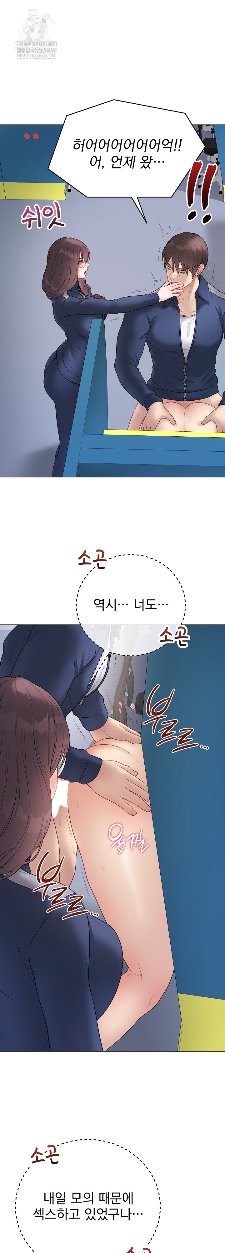 Private Academy Raw - Chapter 42 Page 32