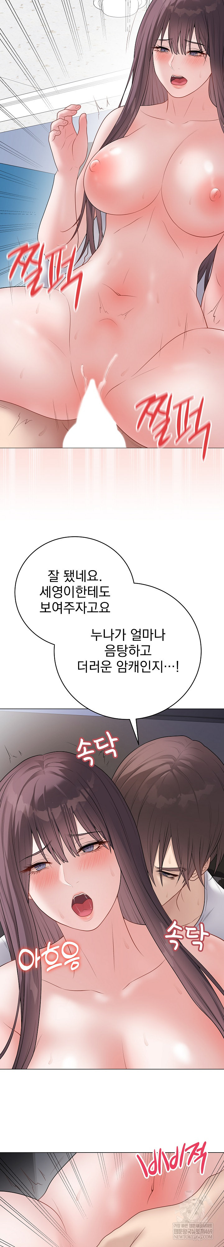 Private Academy Raw - Chapter 44 Page 24