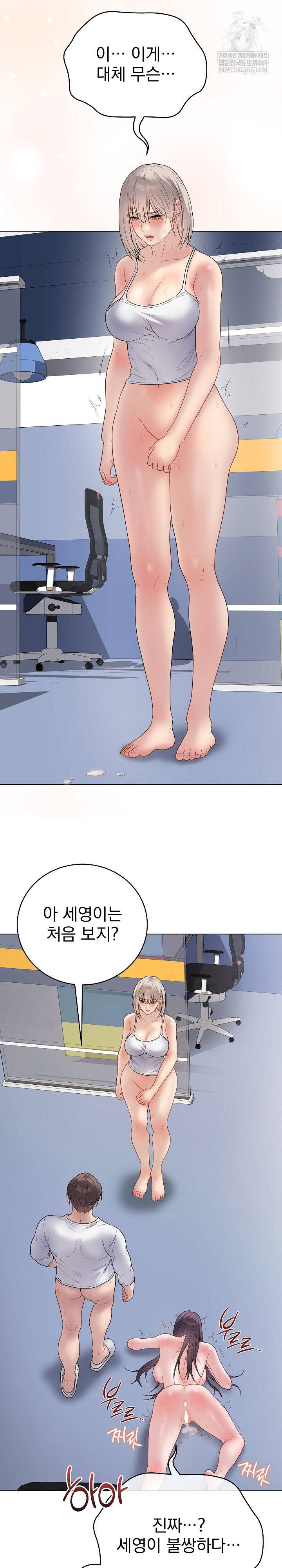 Private Academy Raw - Chapter 44 Page 27