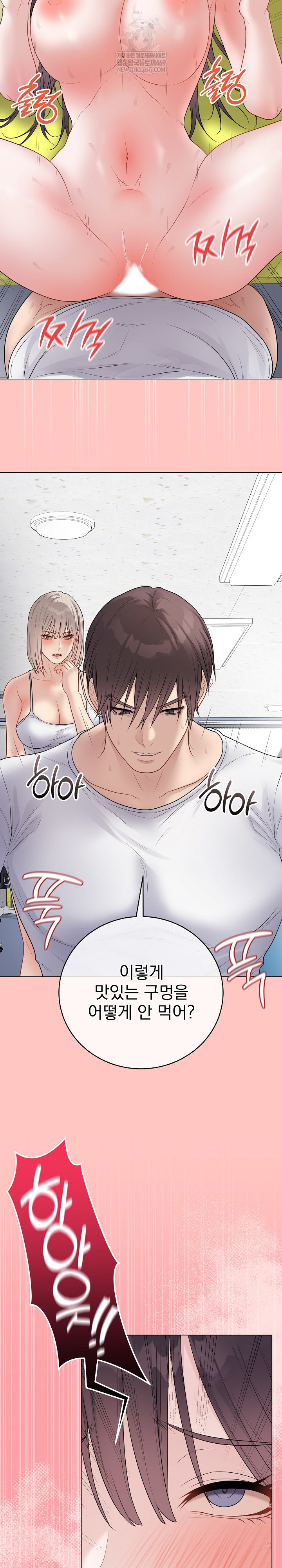 Private Academy Raw - Chapter 44 Page 5