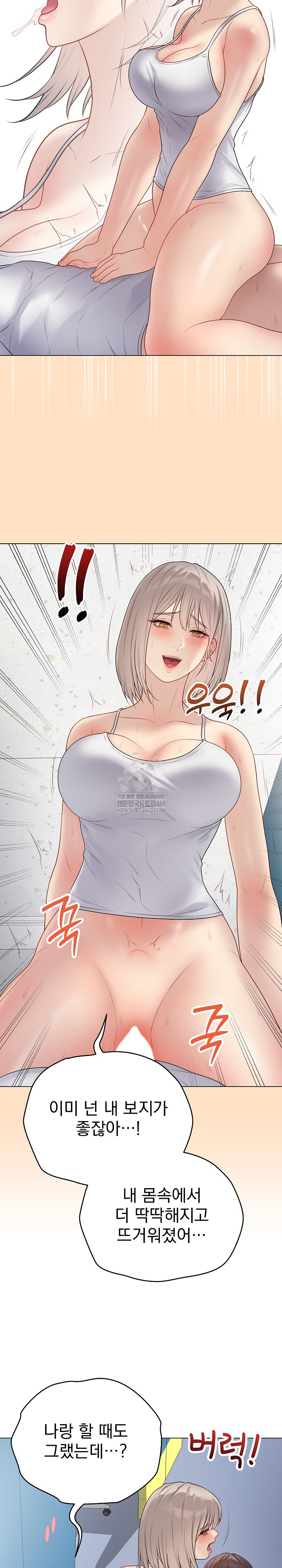 Private Academy Raw - Chapter 45 Page 13