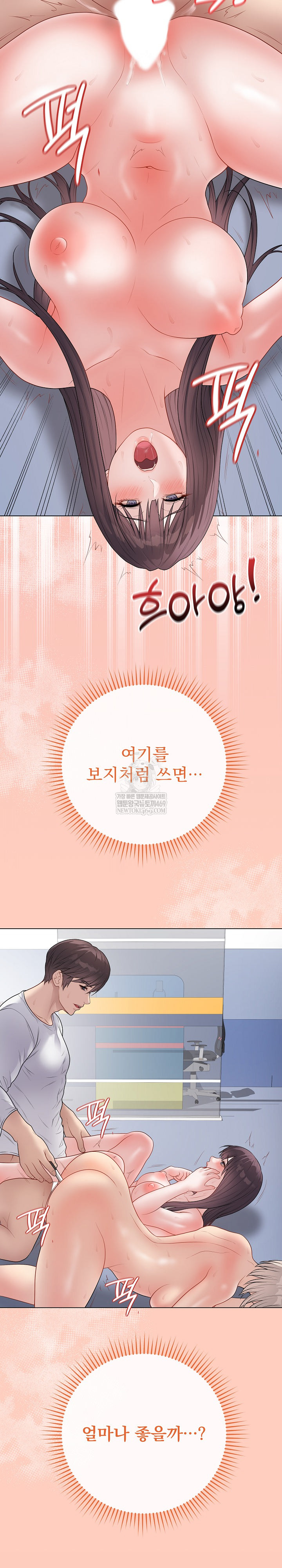 Private Academy Raw - Chapter 46 Page 20