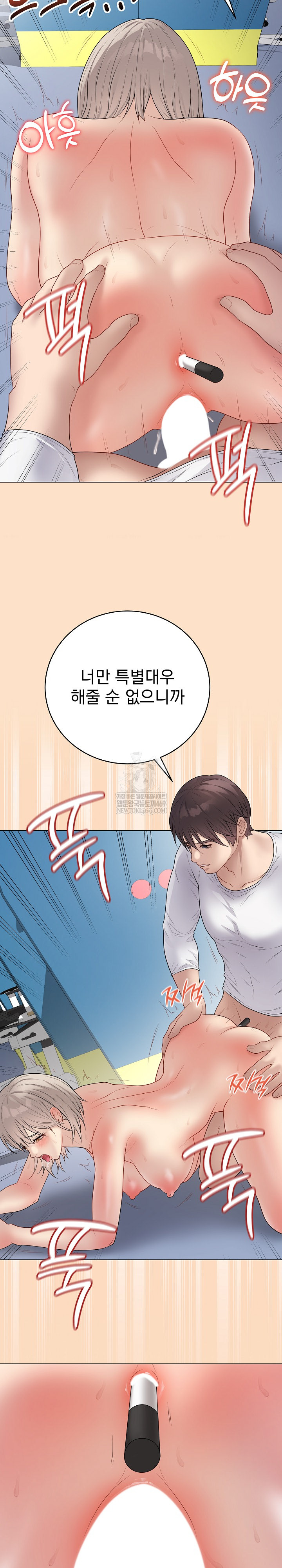 Private Academy Raw - Chapter 46 Page 29