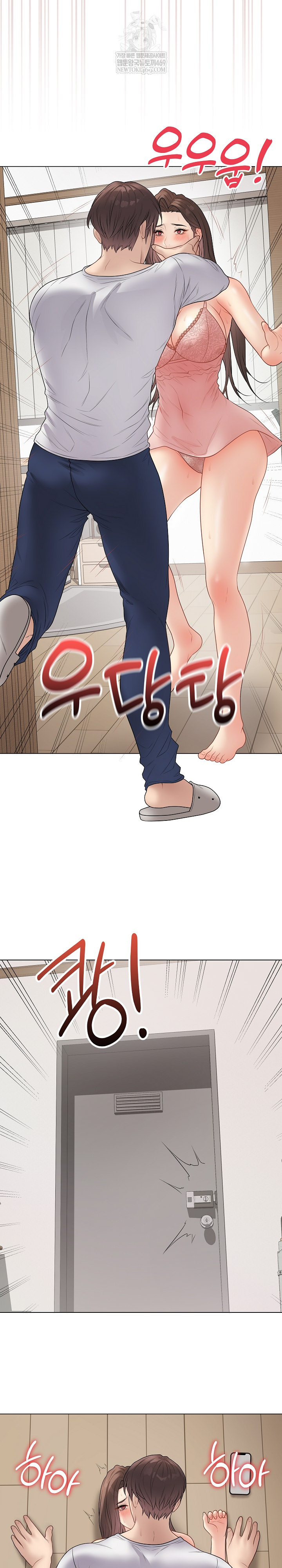 Private Academy Raw - Chapter 47 Page 20