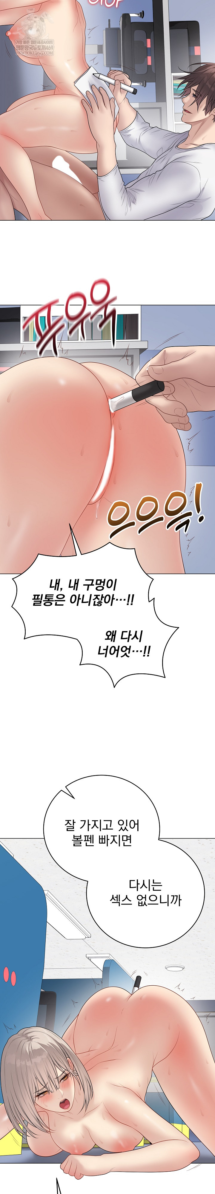 Private Academy Raw - Chapter 47 Page 7