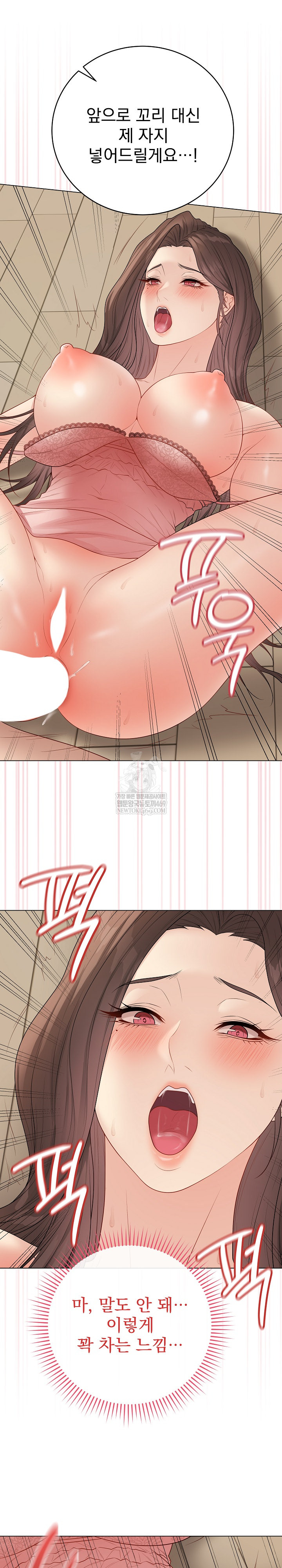 Private Academy Raw - Chapter 49 Page 15