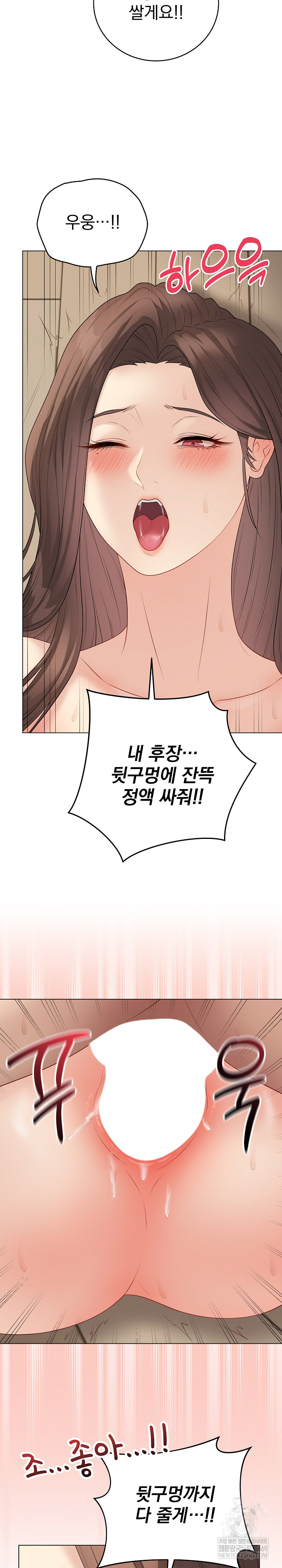 Private Academy Raw - Chapter 49 Page 30