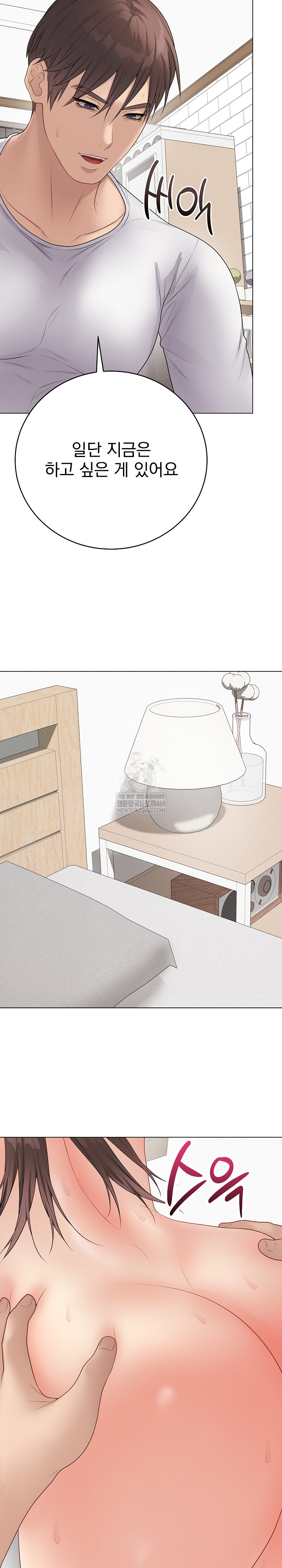 Private Academy Raw - Chapter 50 Page 22