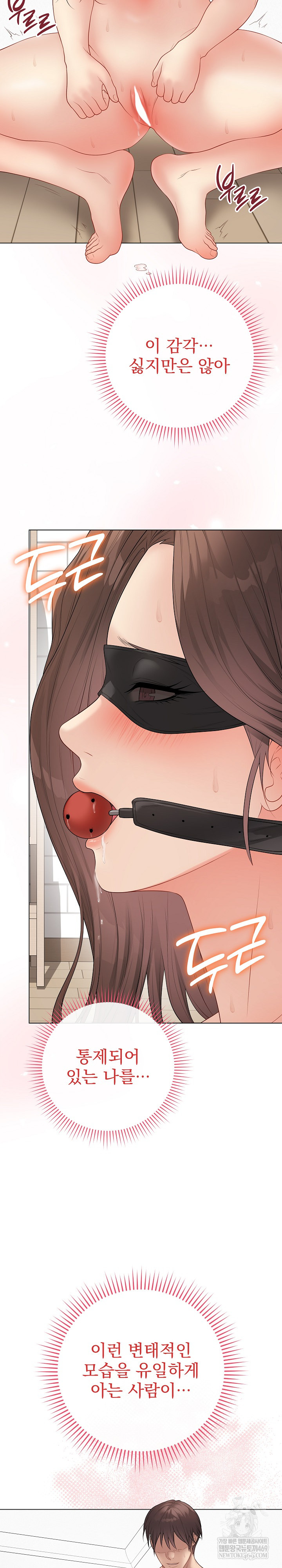 Private Academy Raw - Chapter 50 Page 3