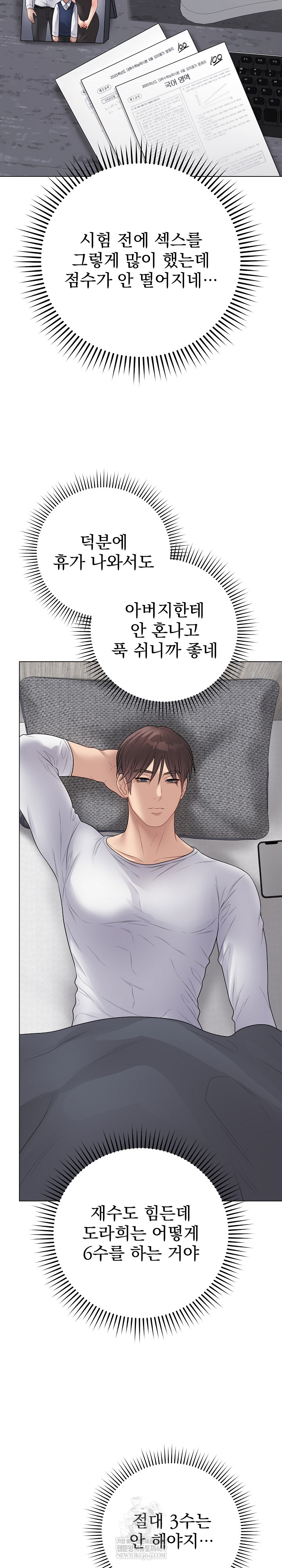 Private Academy Raw - Chapter 50 Page 30