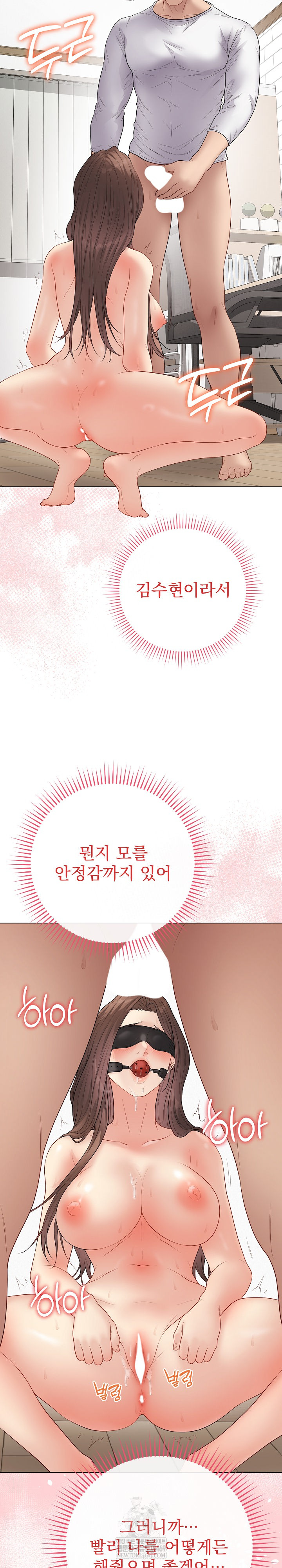 Private Academy Raw - Chapter 50 Page 4