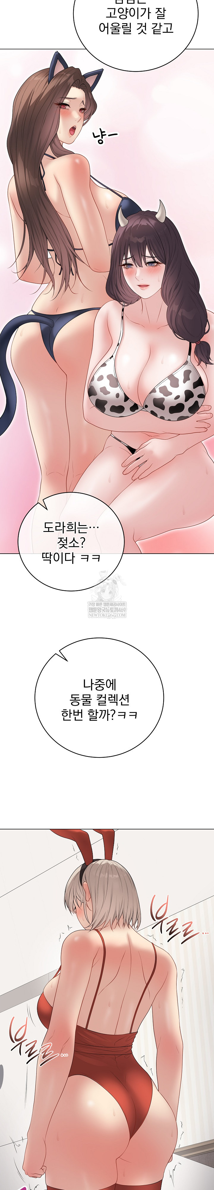 Private Academy Raw - Chapter 51 Page 21