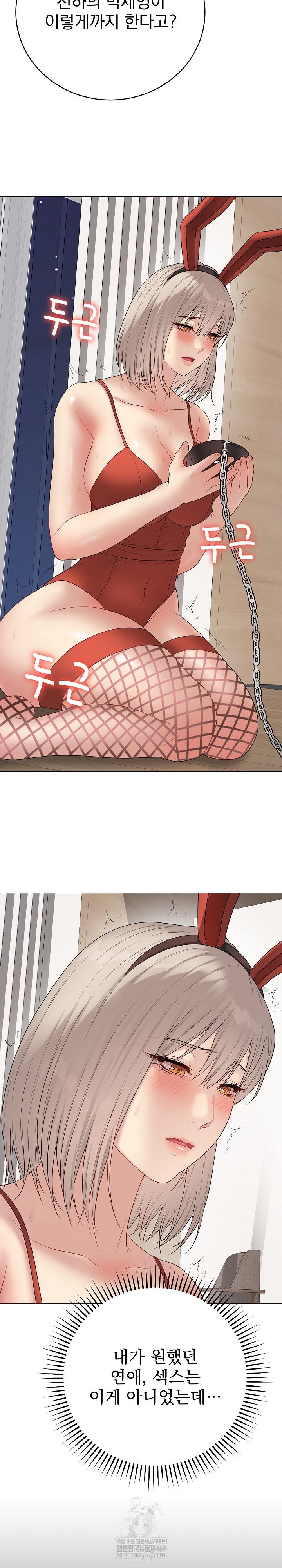 Private Academy Raw - Chapter 51 Page 25