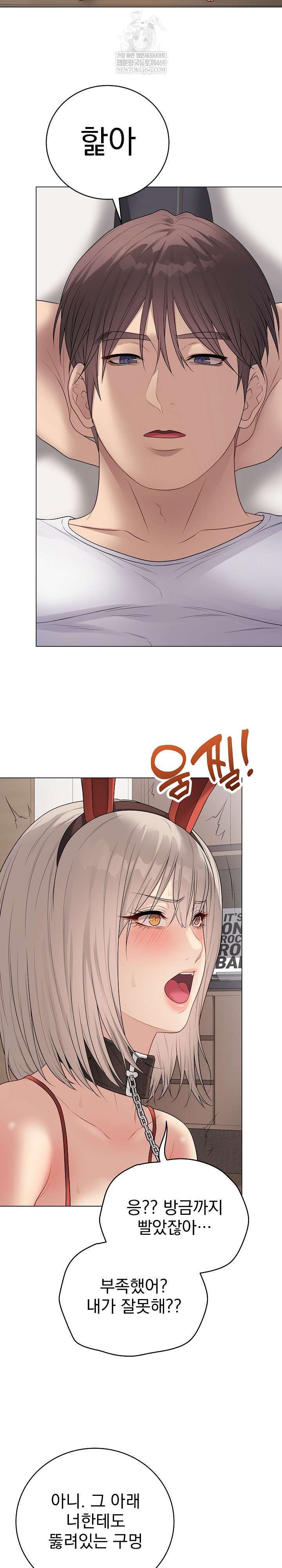 Private Academy Raw - Chapter 52 Page 7