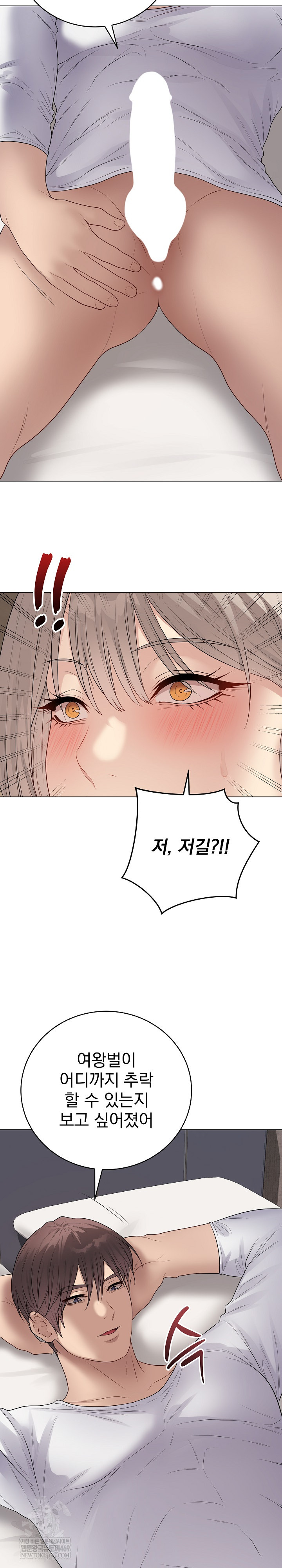 Private Academy Raw - Chapter 52 Page 8