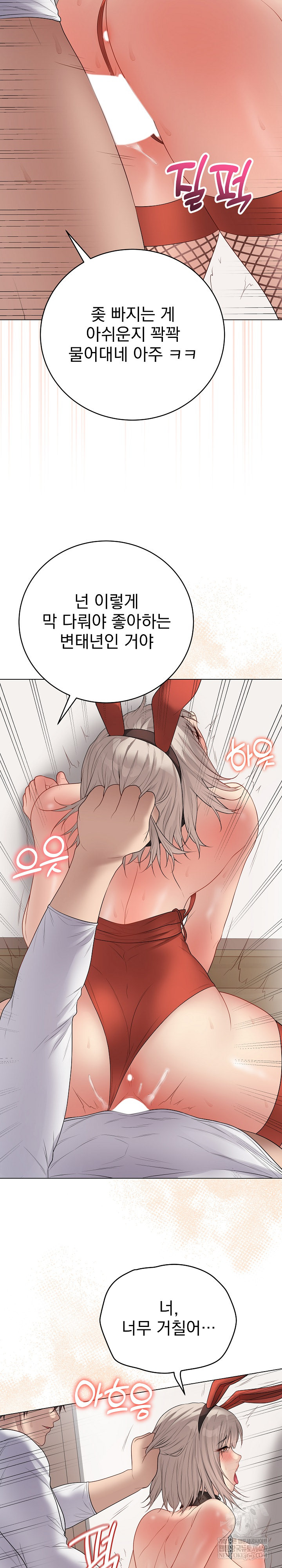 Private Academy Raw - Chapter 53 Page 27