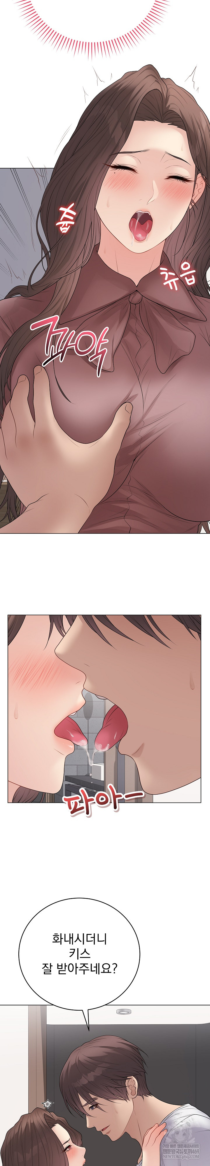 Private Academy Raw - Chapter 54 Page 11