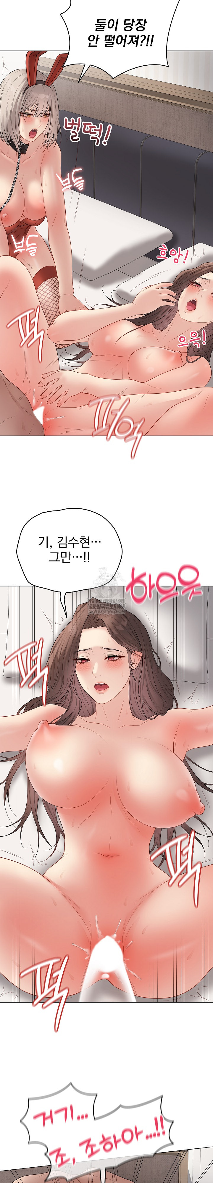 Private Academy Raw - Chapter 54 Page 30