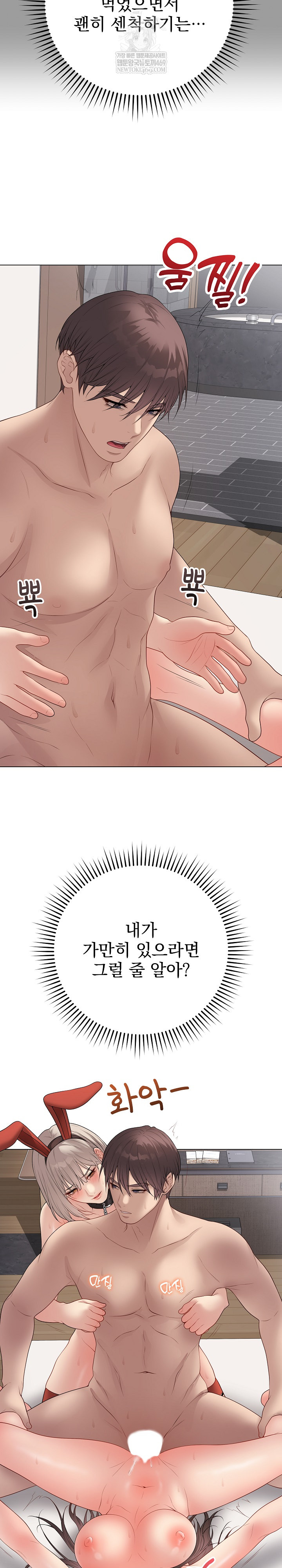 Private Academy Raw - Chapter 55 Page 15