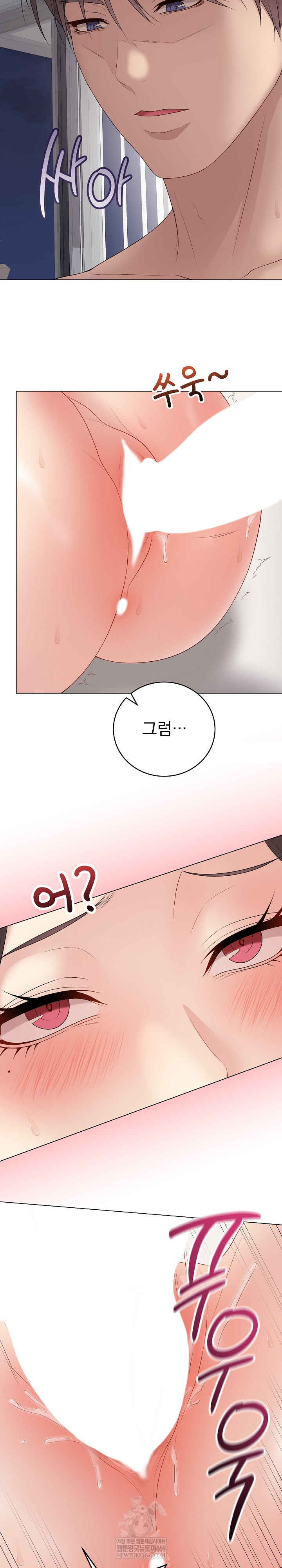 Private Academy Raw - Chapter 55 Page 9