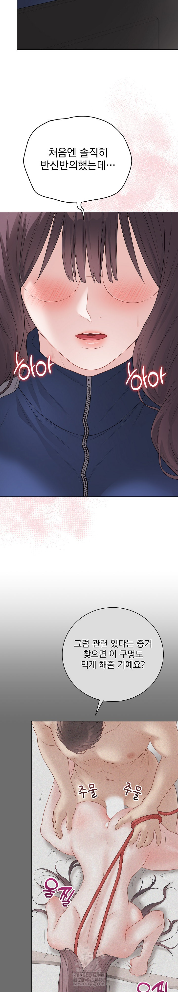 Private Academy Raw - Chapter 57 Page 30