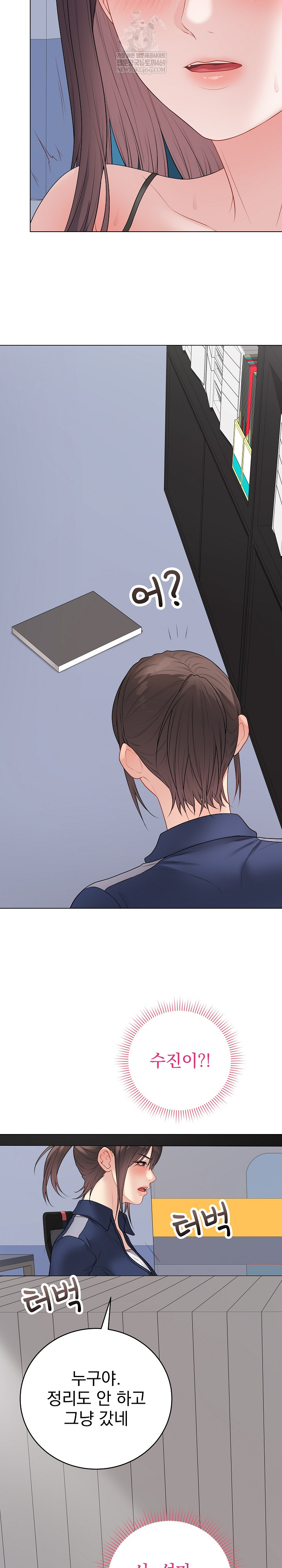 Private Academy Raw - Chapter 58 Page 22