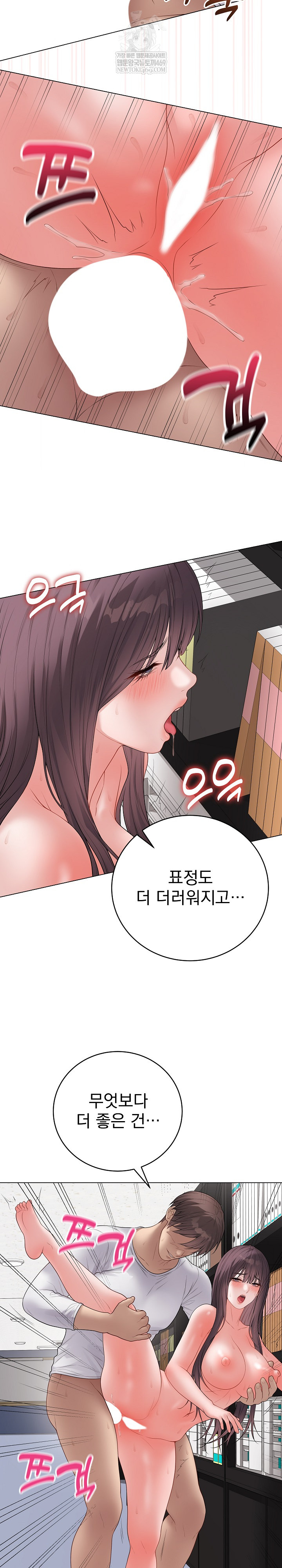 Private Academy Raw - Chapter 59 Page 21