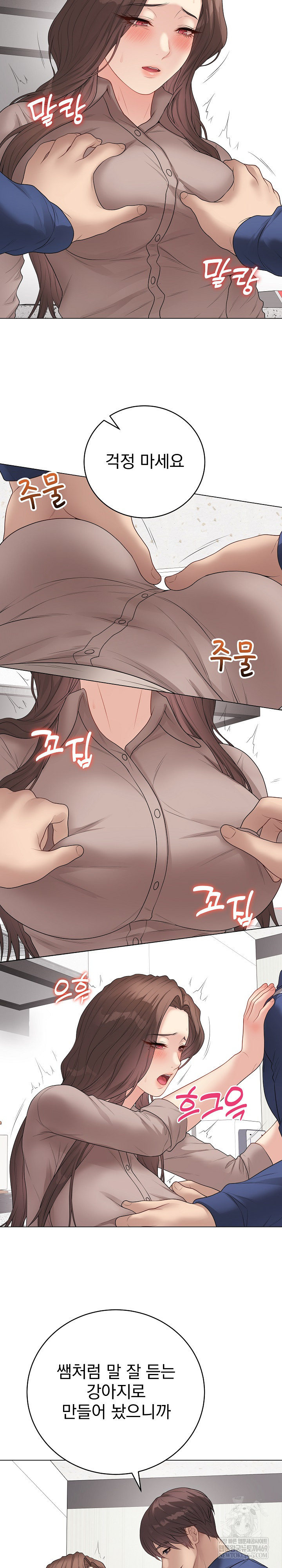 Private Academy Raw - Chapter 60 Page 16