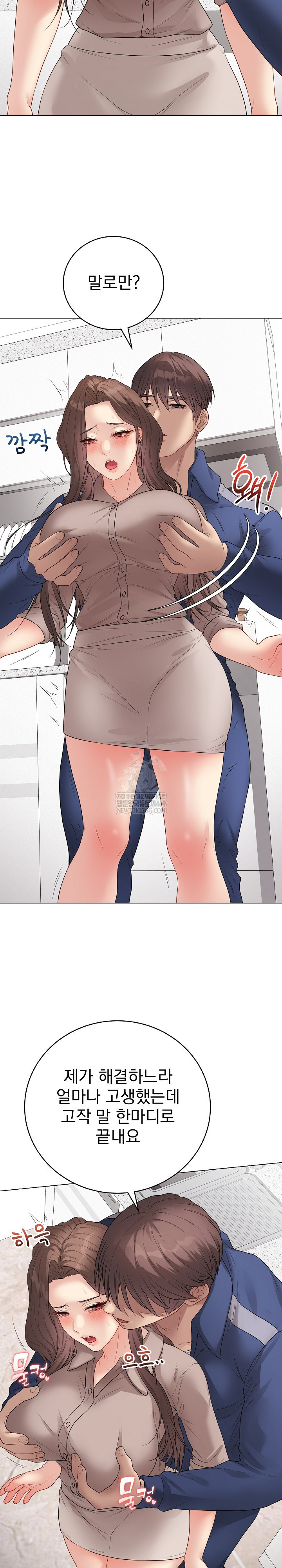 Private Academy Raw - Chapter 60 Page 18