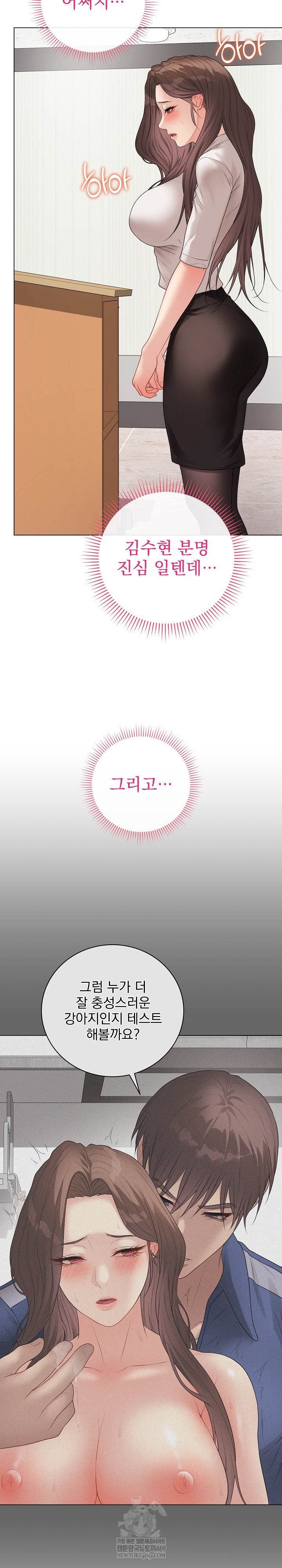 Private Academy Raw - Chapter 60 Page 26