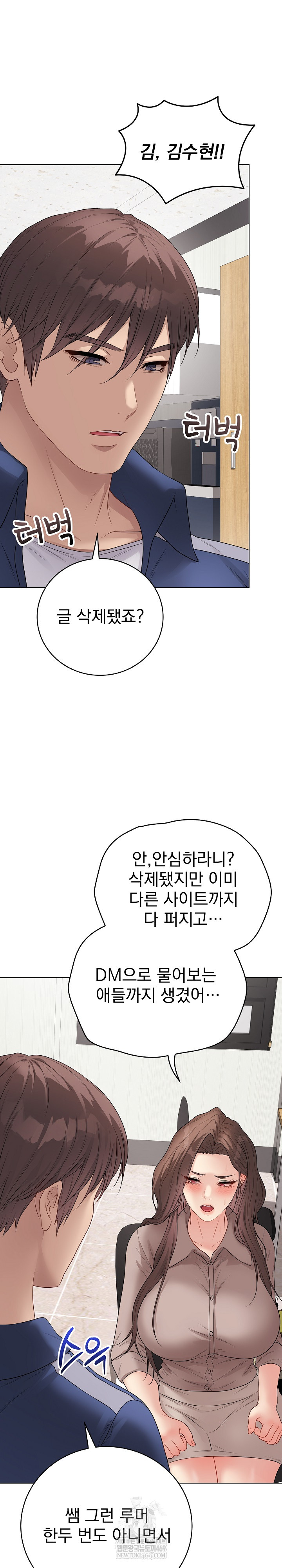 Private Academy Raw - Chapter 60 Page 8