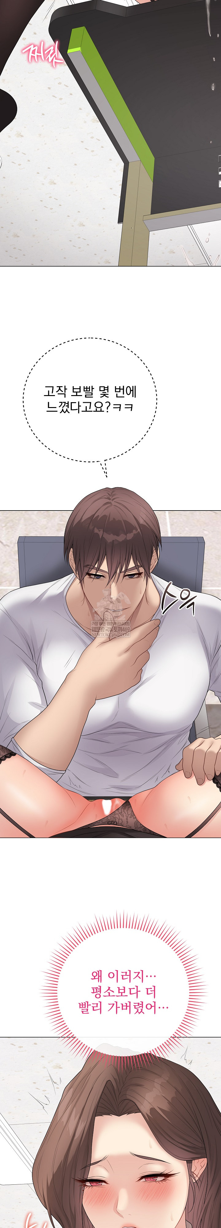 Private Academy Raw - Chapter 61 Page 23