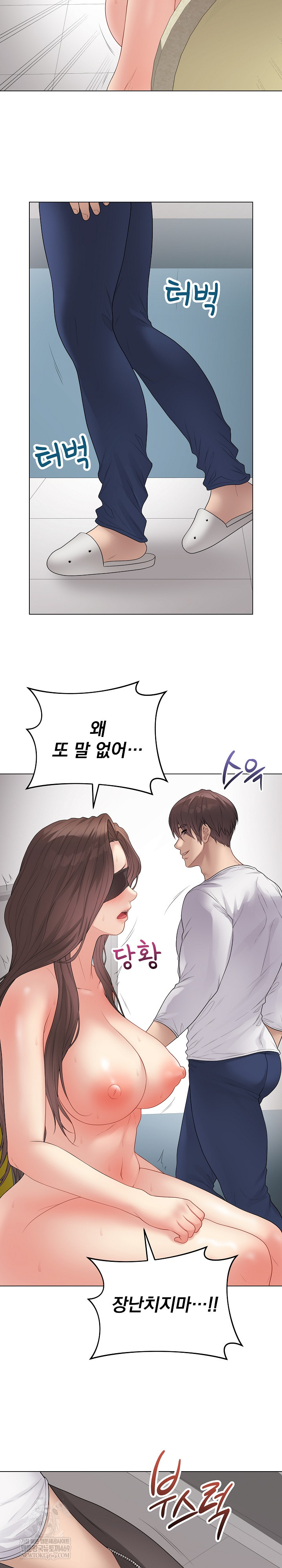 Private Academy Raw - Chapter 62 Page 23