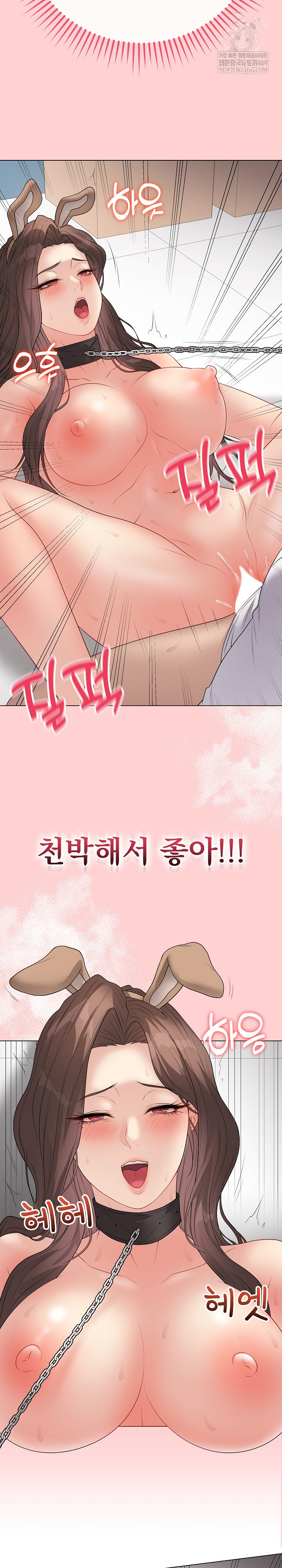 Private Academy Raw - Chapter 64 Page 21