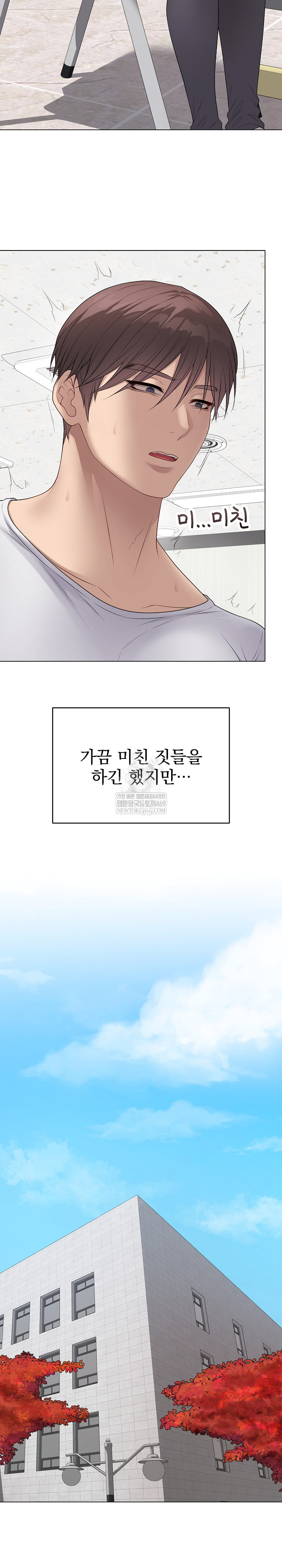 Private Academy Raw - Chapter 65 Page 16