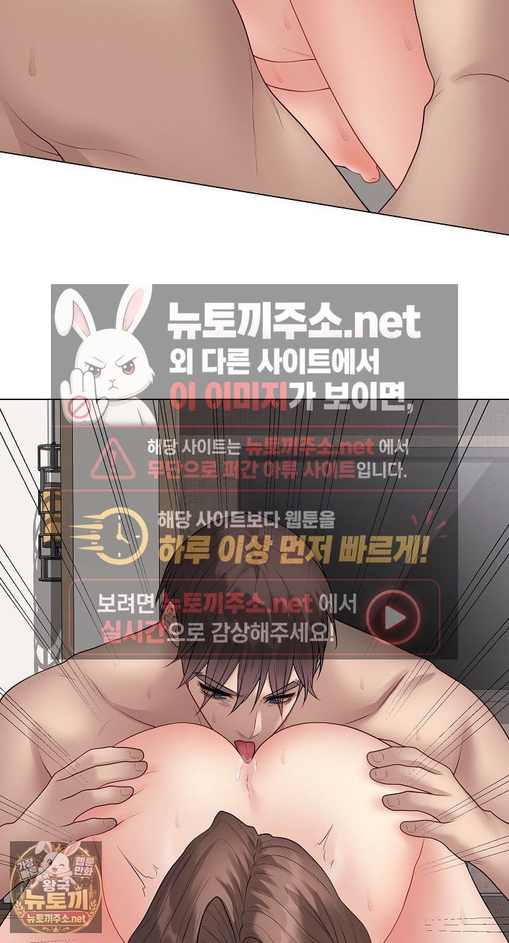 Private Academy Raw - Chapter 68 Page 14