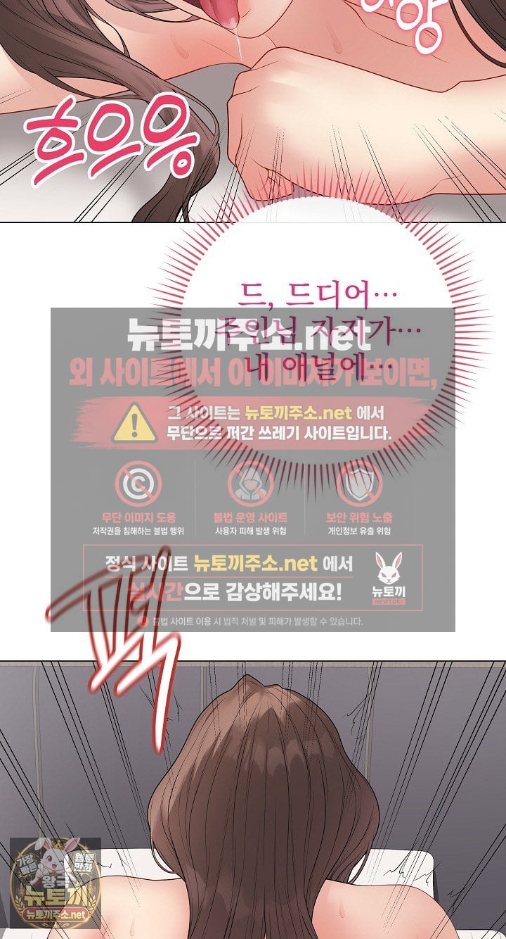 Private Academy Raw - Chapter 68 Page 30