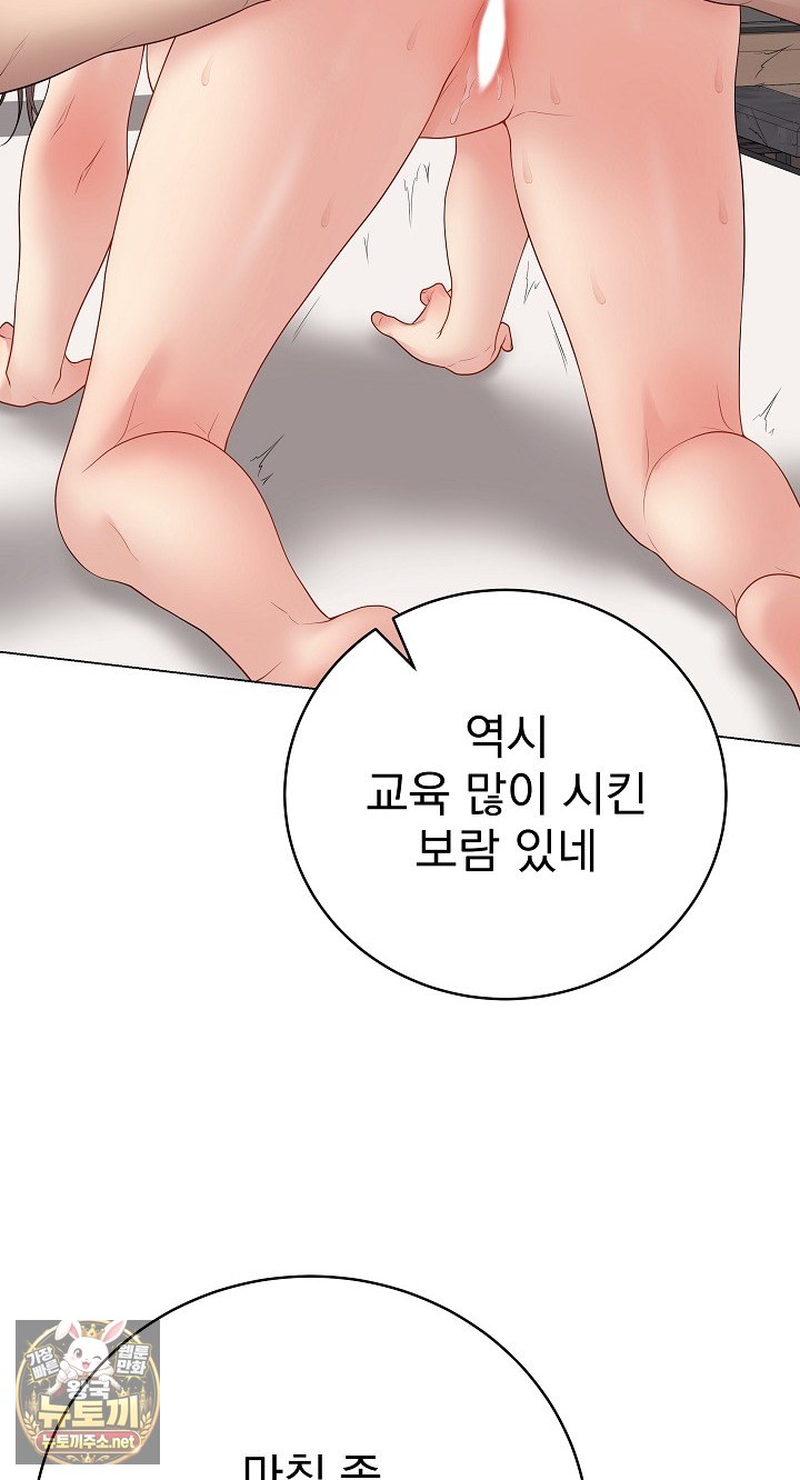 Private Academy Raw - Chapter 68 Page 4